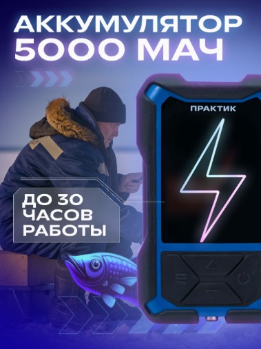 Эхолот Практик 8 МАКС DUO